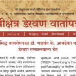 Dervan Vartapatra - March 2021