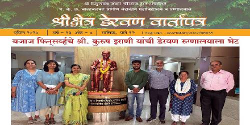 Wartapatra - April 2025