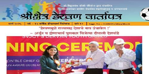 Dervan Youth Games - March 2025